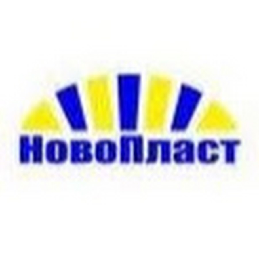 Отдел кадров новопласт. Логотип новопласт-юг. Новопласт. Новопласт организация. Новопласт тамбов.