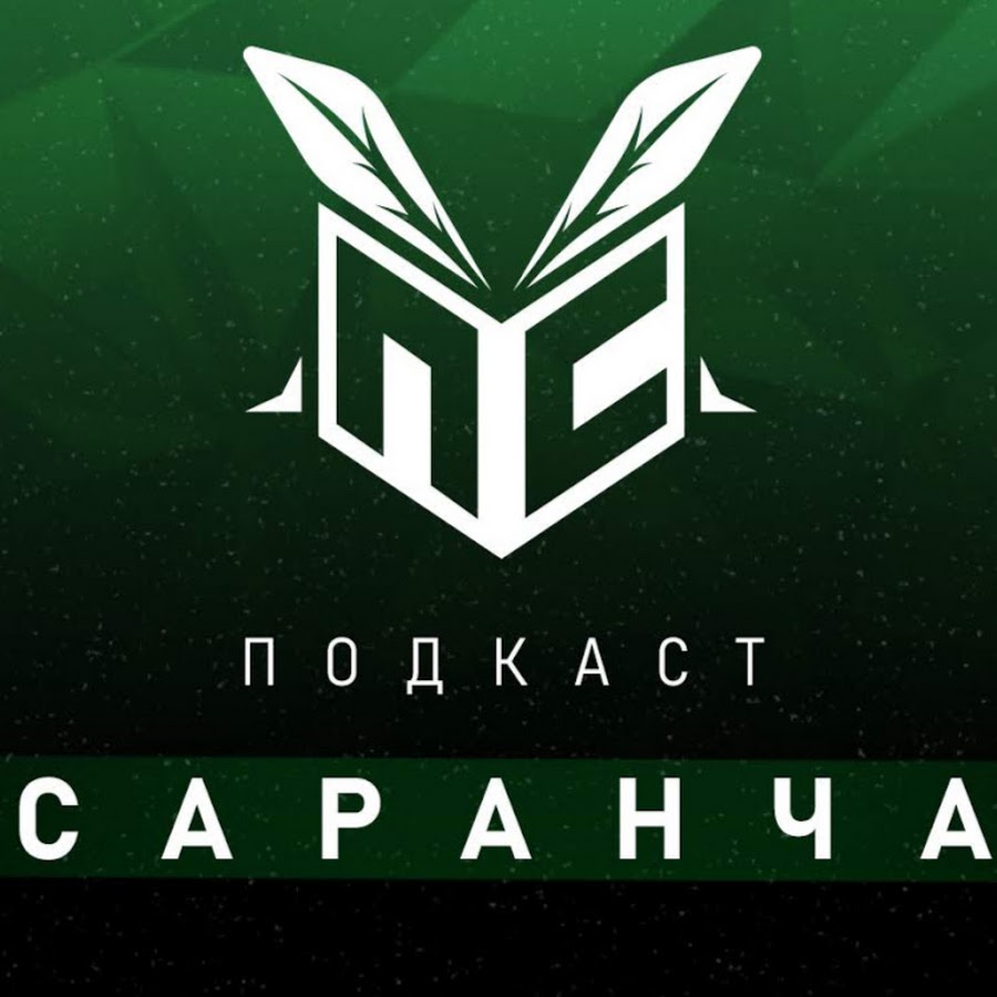 Александр саранча киев