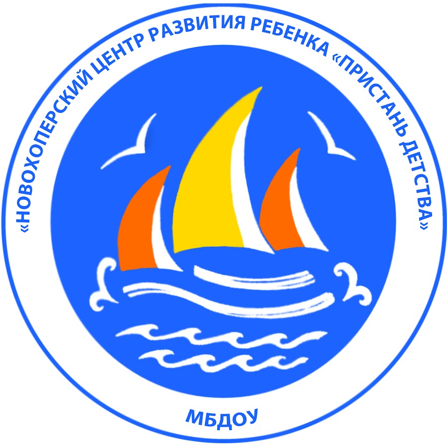 пристань детства. рамонь воронежская область садик.