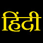 Life In Hindi