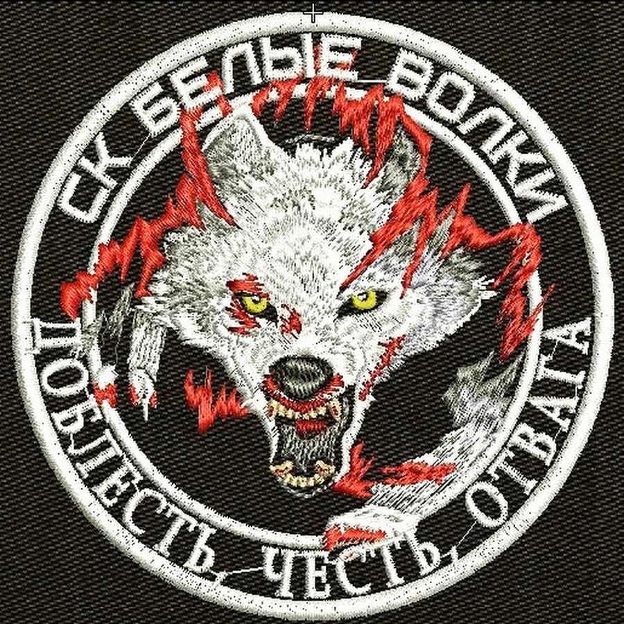 Белые волки сербия