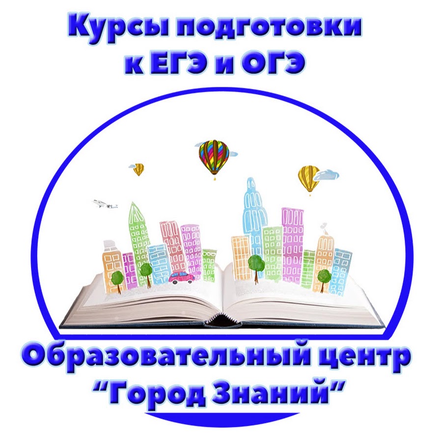 Карта страны математики для дошкольников. Сказочный замок для детей. Страна знаний для дошкольников. Найти город знаний. Путешествие в страну знаний станции.