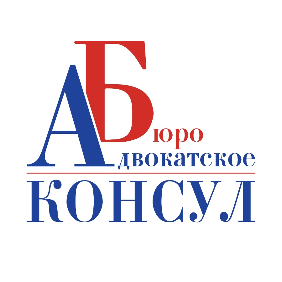 Вест гарант адвокатское бюро