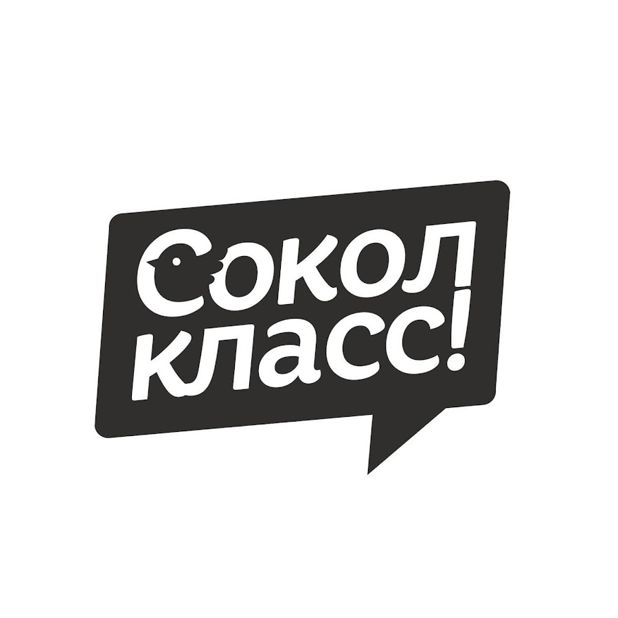 сокол класс отзывы