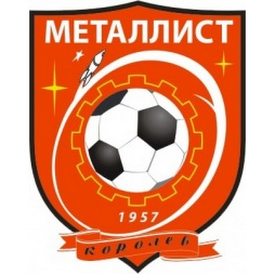 металлист королев. металлист королев футбол. уор 5 егорьевск стадион. металлист королев футбол. металлист королев.