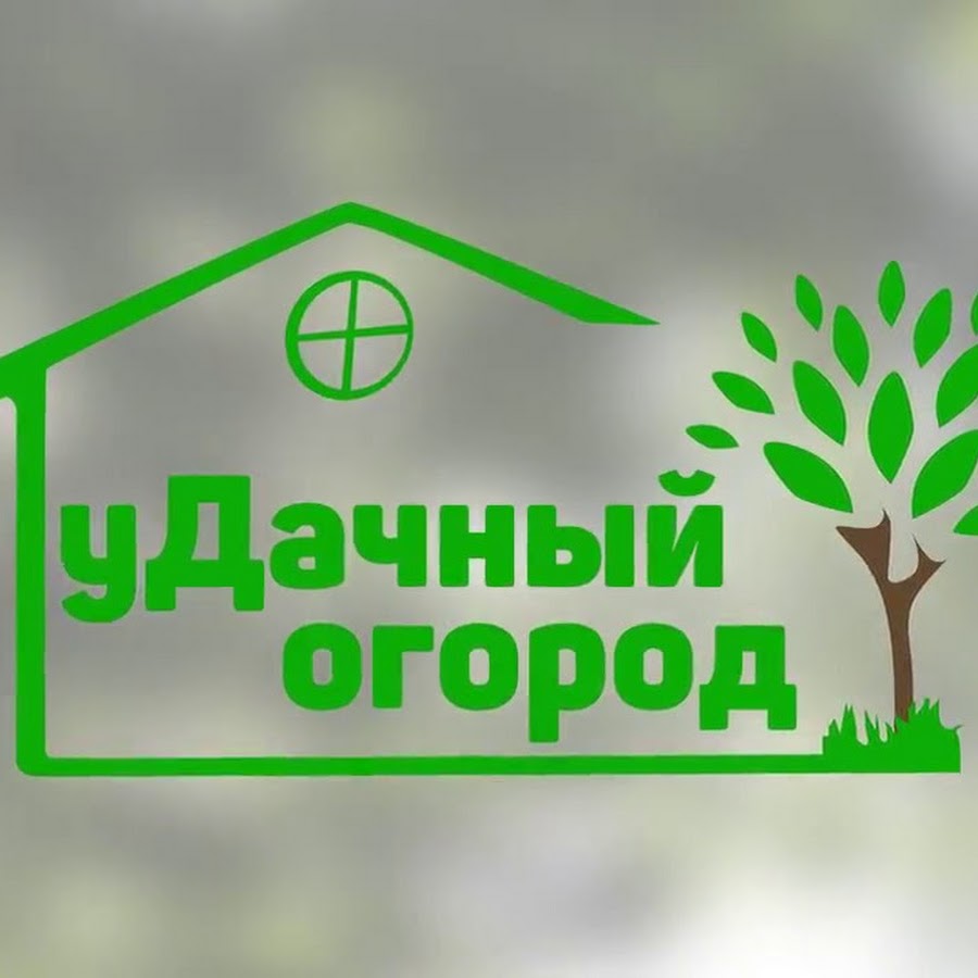 Удачный Огород Интернет Магазин Для Сада