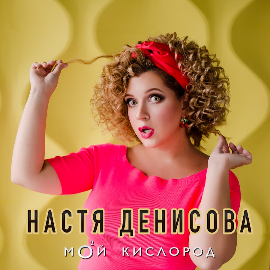 Карина денисова волейбол