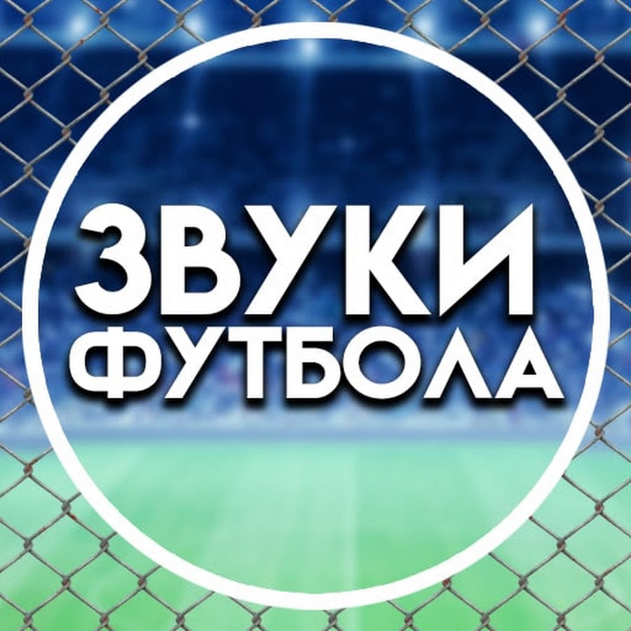 книги про футбол для детей. включи футбол со звуком. звуки футбола. звуки футбола. настольная игра bondibon манготанго вв1082.