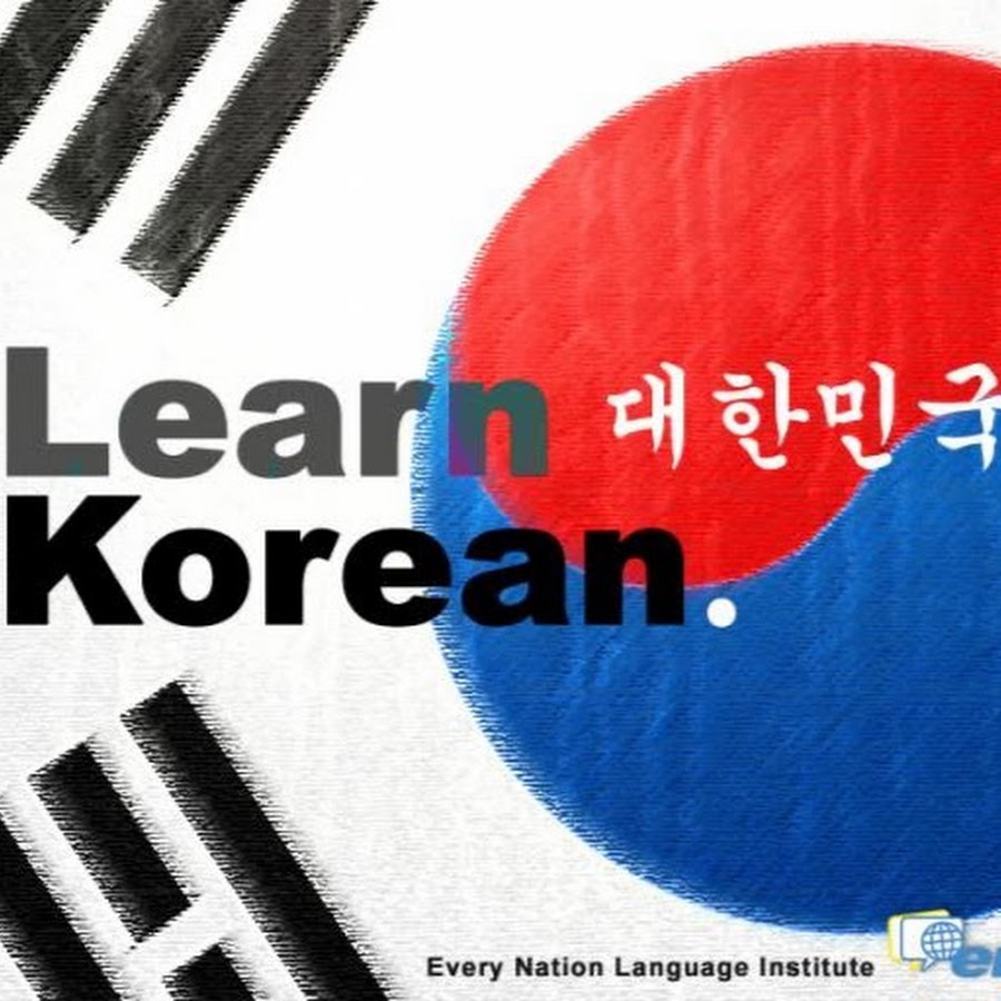 учить корейский язык. преподавать корейского. фото корейского языка. корейский язык. уроки корейского языка.