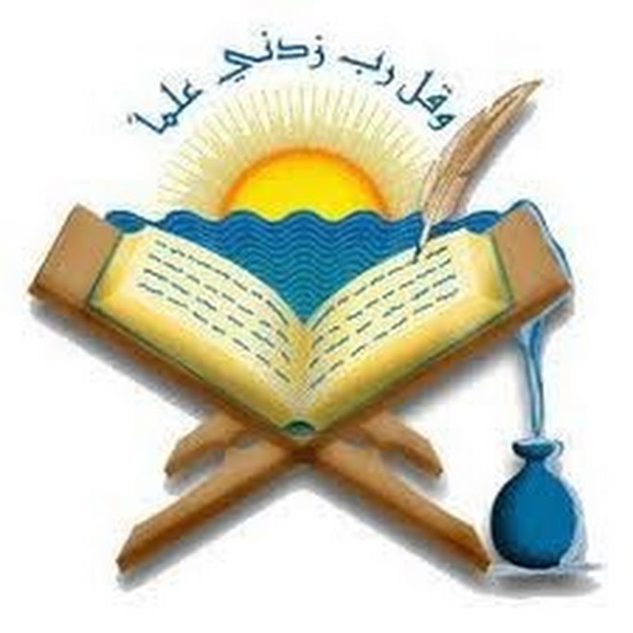 القرآن الكريم رسالة ربي