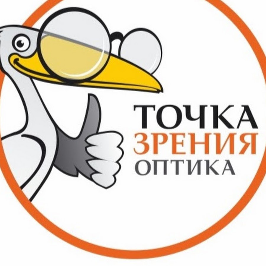 Точка зрения скидки. Точка зрения скидки. Точка зрения оптика. Точка зрения оптика. Точка зрения скидки.