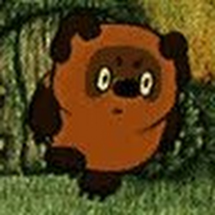 Выходи сова медведь пришел картинка