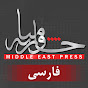 Middle East Press