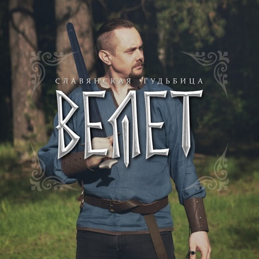 Velet одежда. Velet одежда