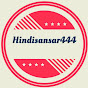 Hindisansar444