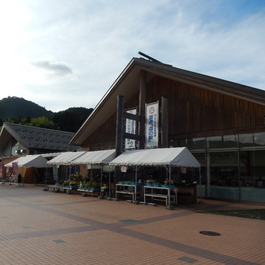 兵庫県 道の駅但馬のまほろば YouTube