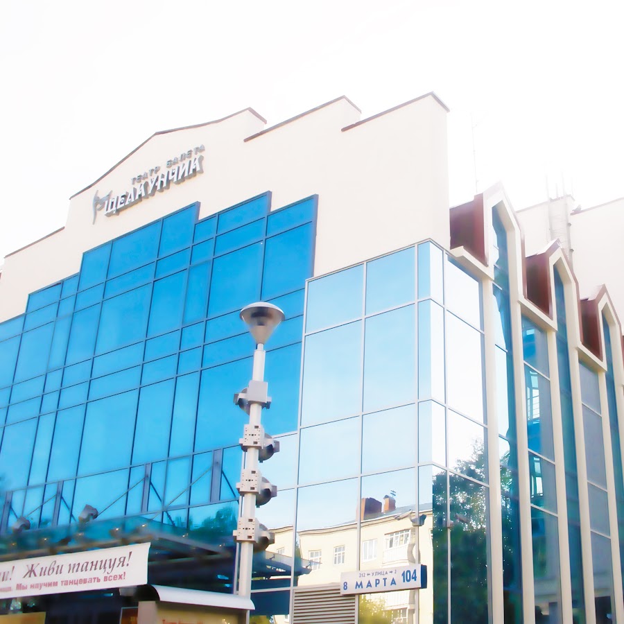 «муниципальный театр балета «щелкунчик» города екатеринбурга. Детский театр щелкунчик екатеринбург. Детский театр щелкунчик екатеринбург. Театр балета щелкунчик екатеринбург зал. Екатеринбургский театр щелкунчик екатеринбург.