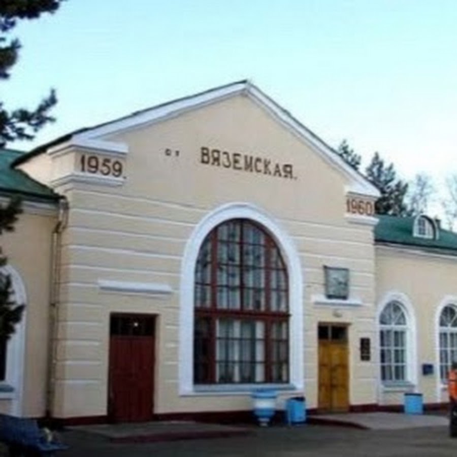 вяземский хабаровский достопримечательности. город вяземский хабаровский край. вяземский город парк. поселок вяземский хабаровский край. город вяземский хабаровский край.