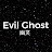 Evil Ghost 幽灵 avatar