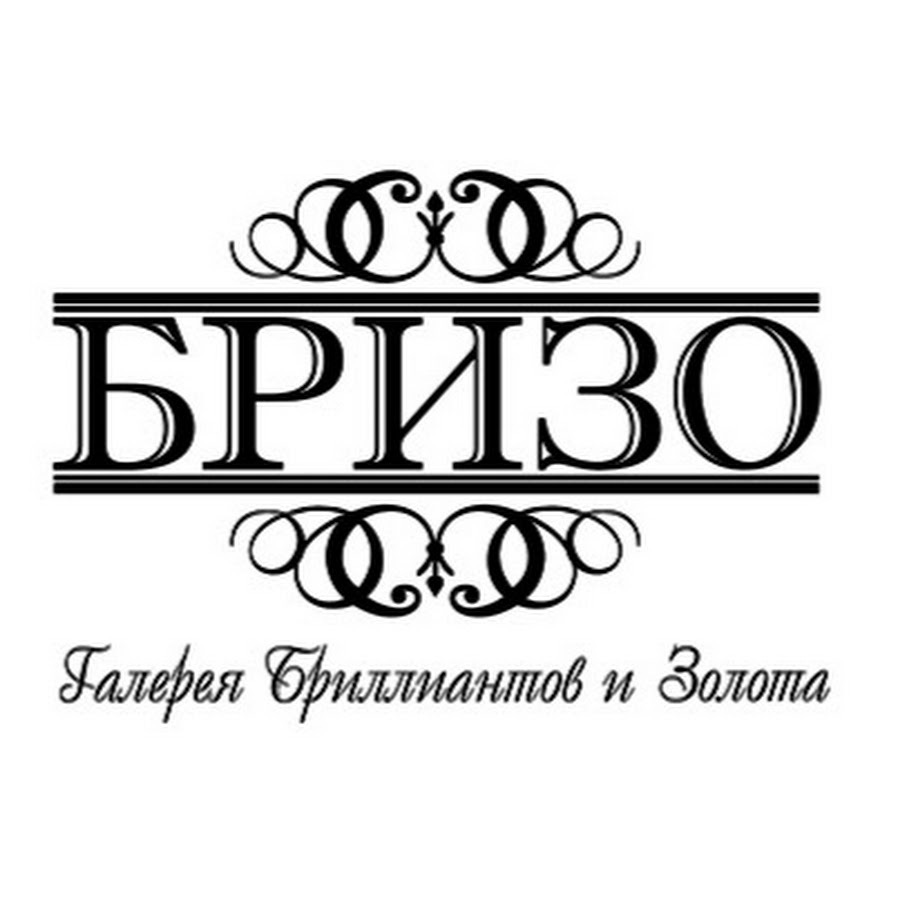 Бризо Ювелирный Магазин Официальный Сайт