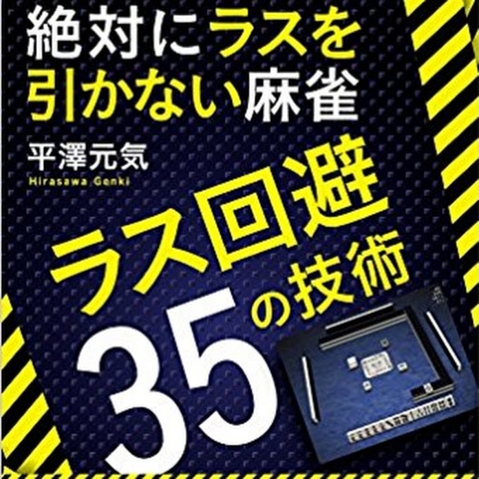 平澤元気麻雀ch.from雀劇tv Net Worth & Earnings (2026)