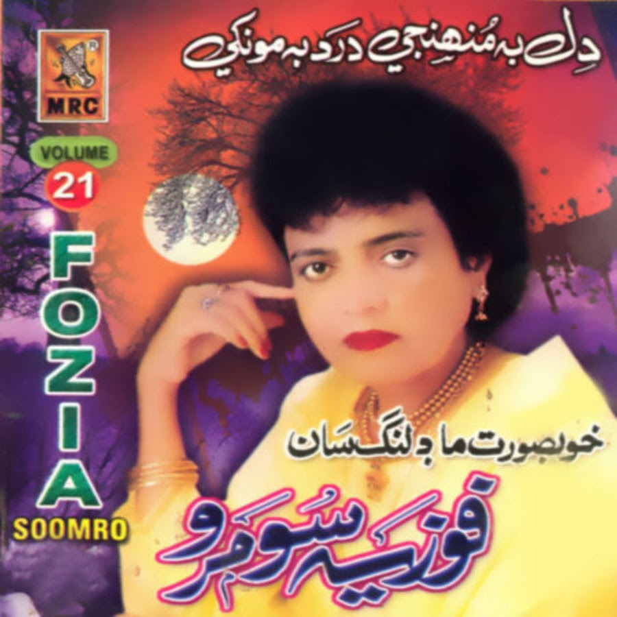 Fozia soomro Sindhi - YouTube