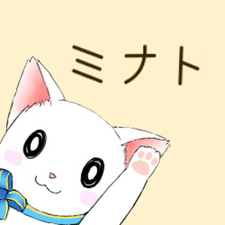 ミナト Youtube