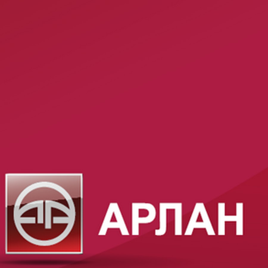Арлан машины липецк