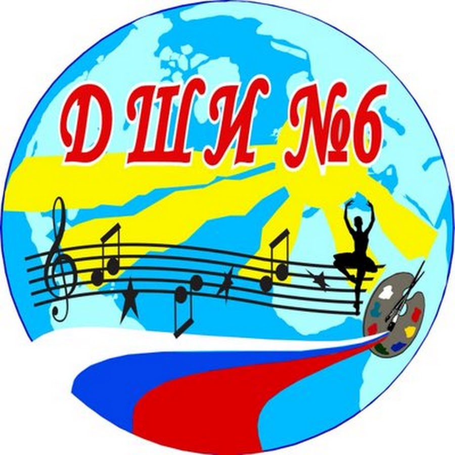 мбу до дши 6 г о самара. школа искусств 6 хабаровск. детская школа искусств ноябрьск. дши 14 самара. фото диплом победителя конкурса цветочная композиция.