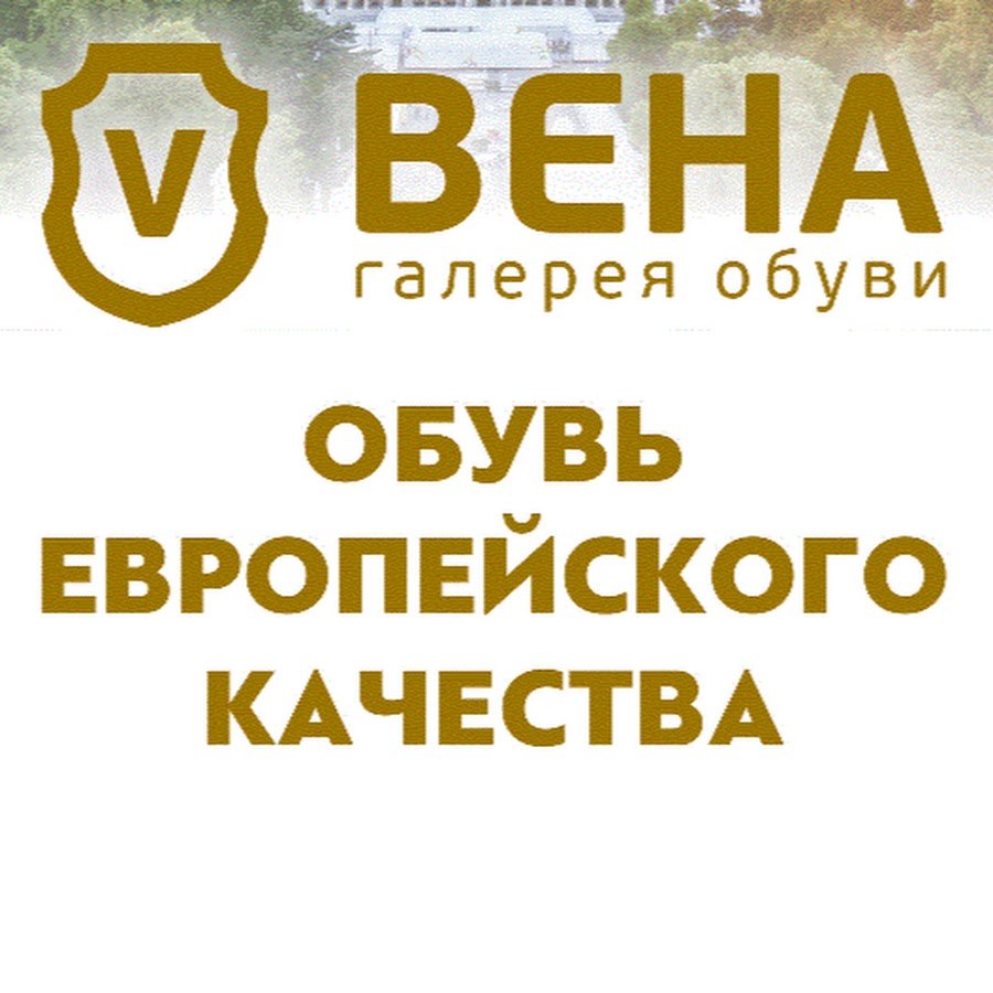 Магазин Обуви Вена Череповец Каталог Товаров