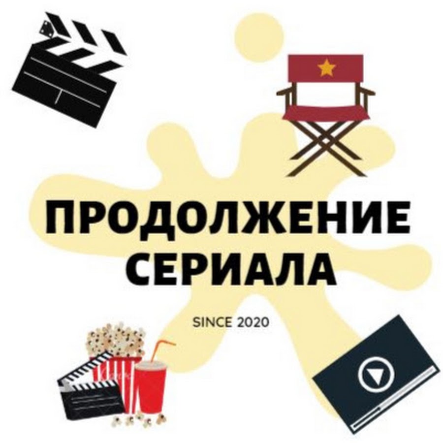 Продолжение Сериала - YouTube
