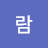 이람