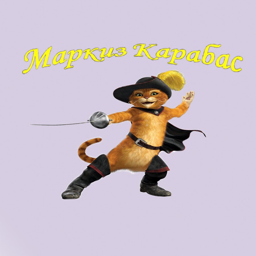 Карабас в машине