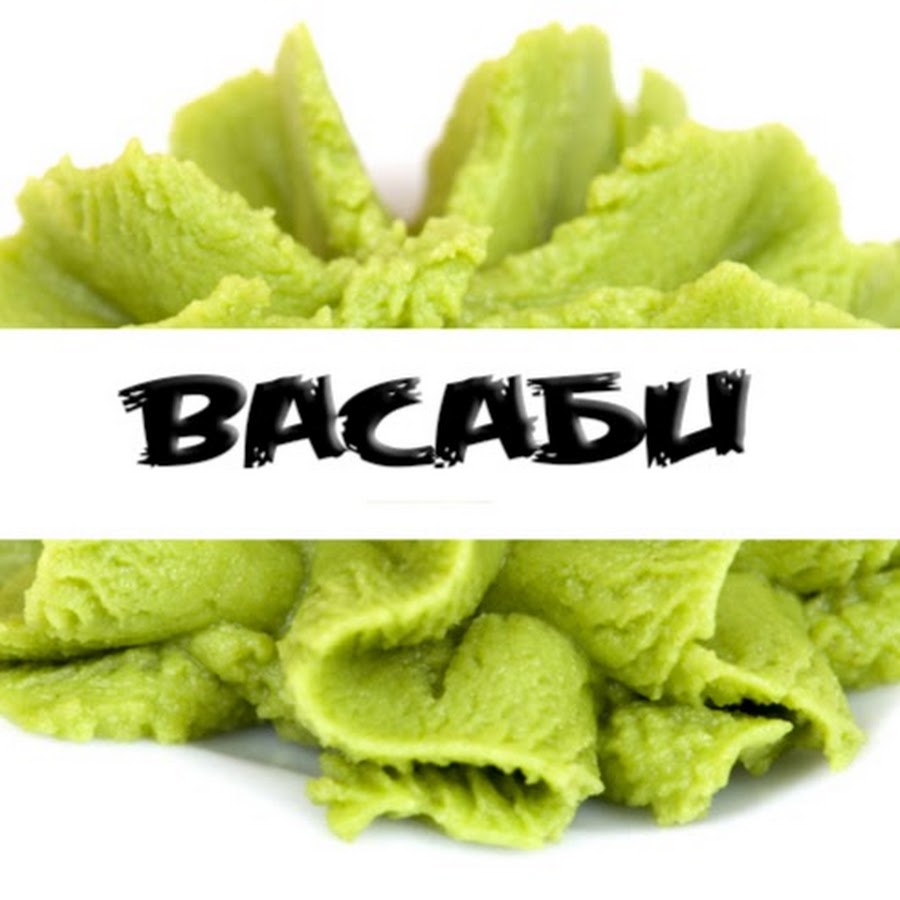 васаби сталинграда