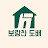 boram