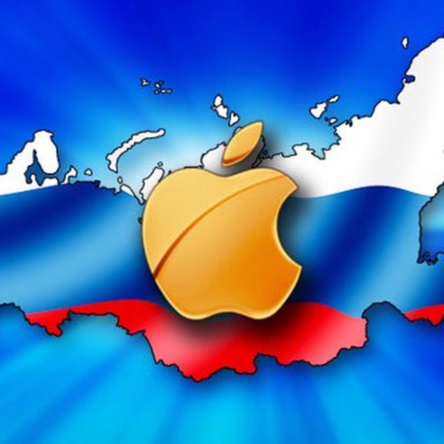 Apple russian. Apple в России. Apple in Russia. Флаг России на яблоке. Apple Россия контактный.