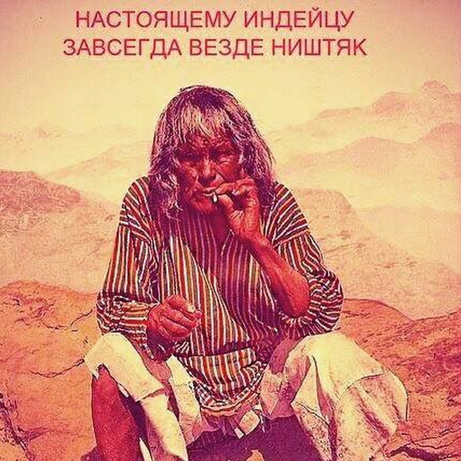 Картинки поселений индейцу завсегда везде ништяк