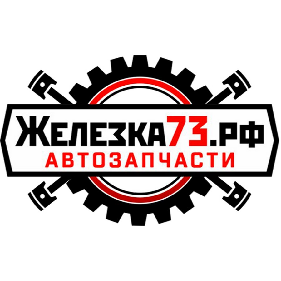Уаз Интернет Магазин Запчастей Ульяновск 73