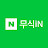 사람