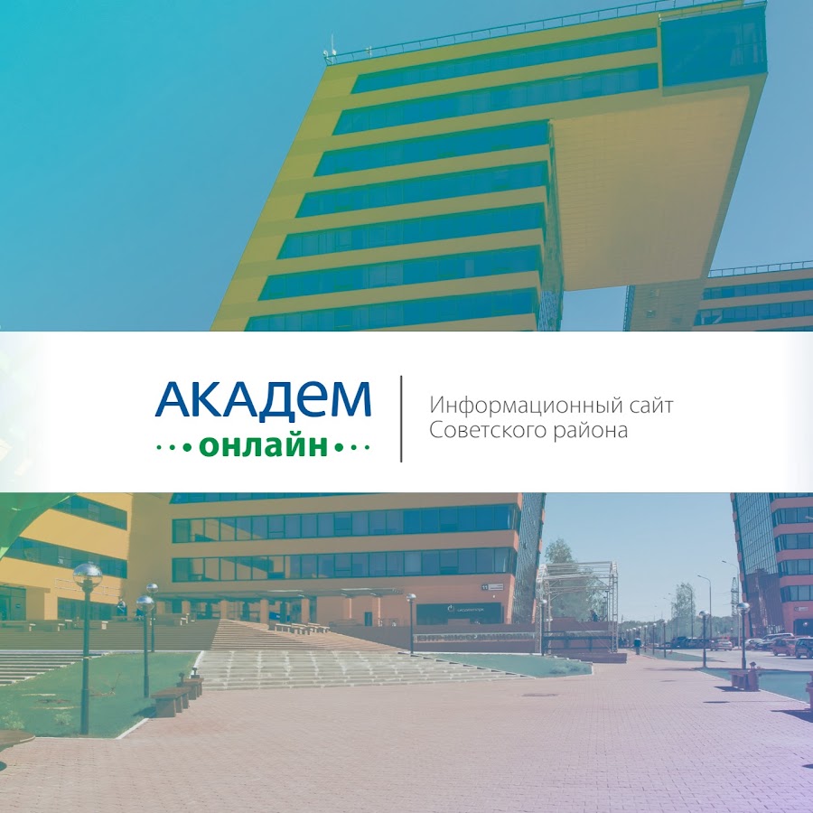 Жк academ riverside челябинск. Академ кз. Академ риверсайд челгу. Образовательный центр 7 академ риверсайд. Академ 4к екатеринбург.