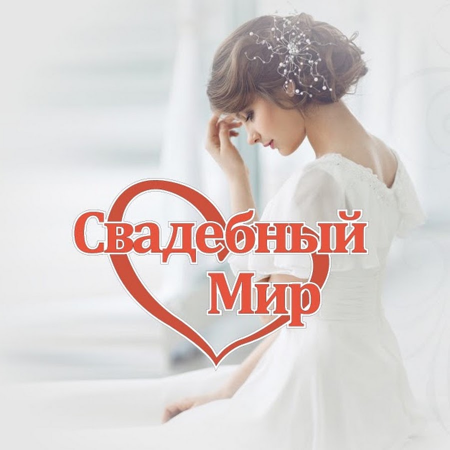Мир Невест Опт Интернет Магазин