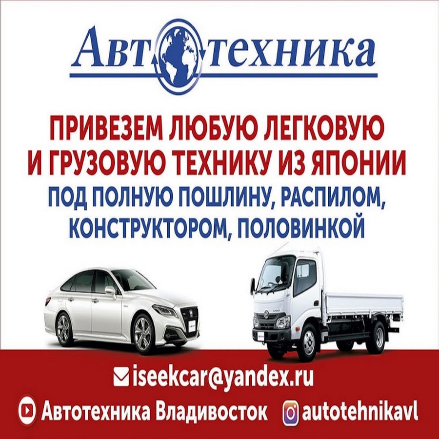 Эксперт авто владивосток
