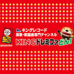 KINGドレミファどん