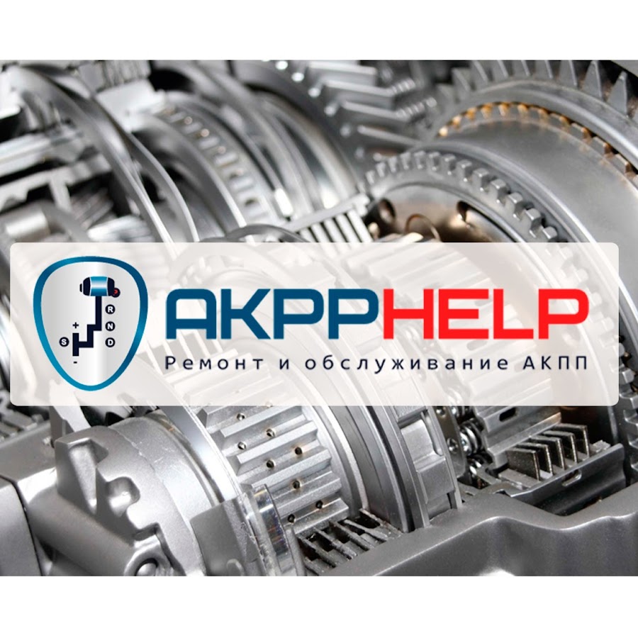 Акпп сервис service akpp