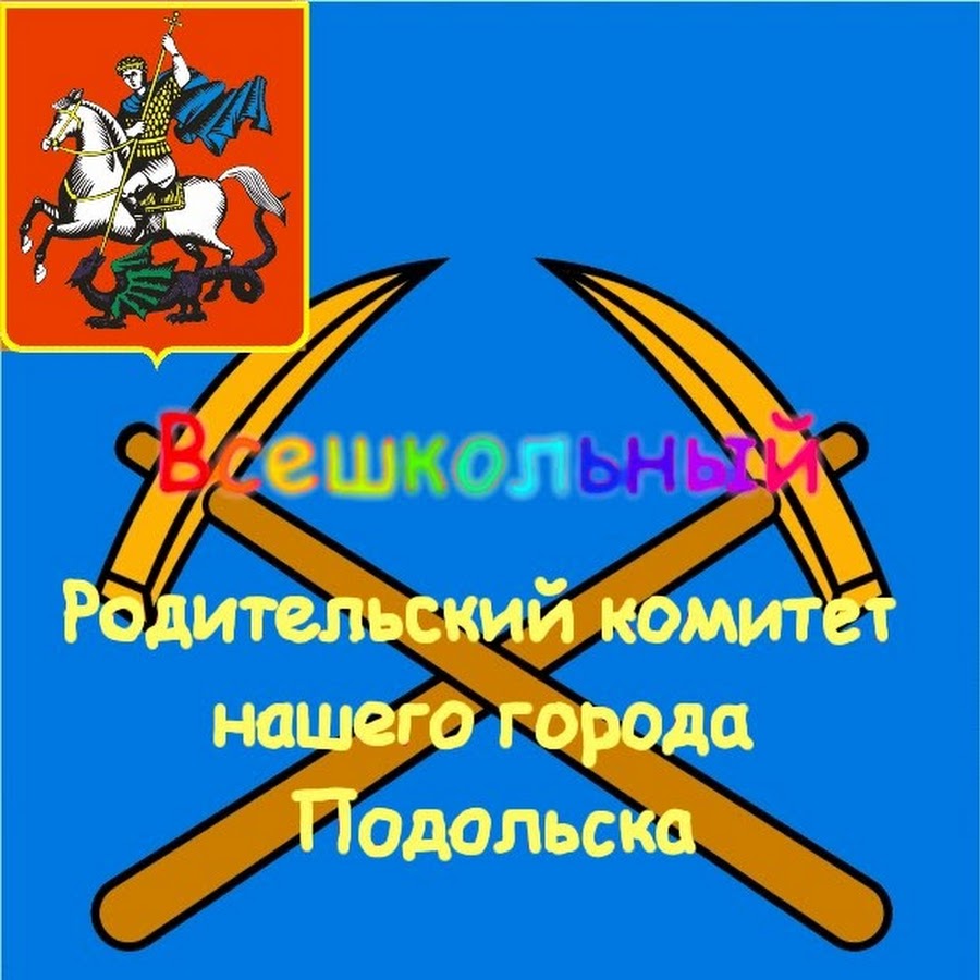 Иди в родительский комитет и наклей на стол оскорбительный знак