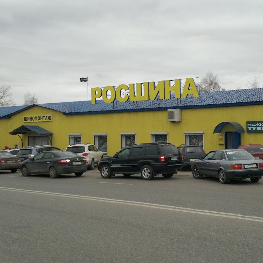 Резина Во Владимире Интернет Магазин