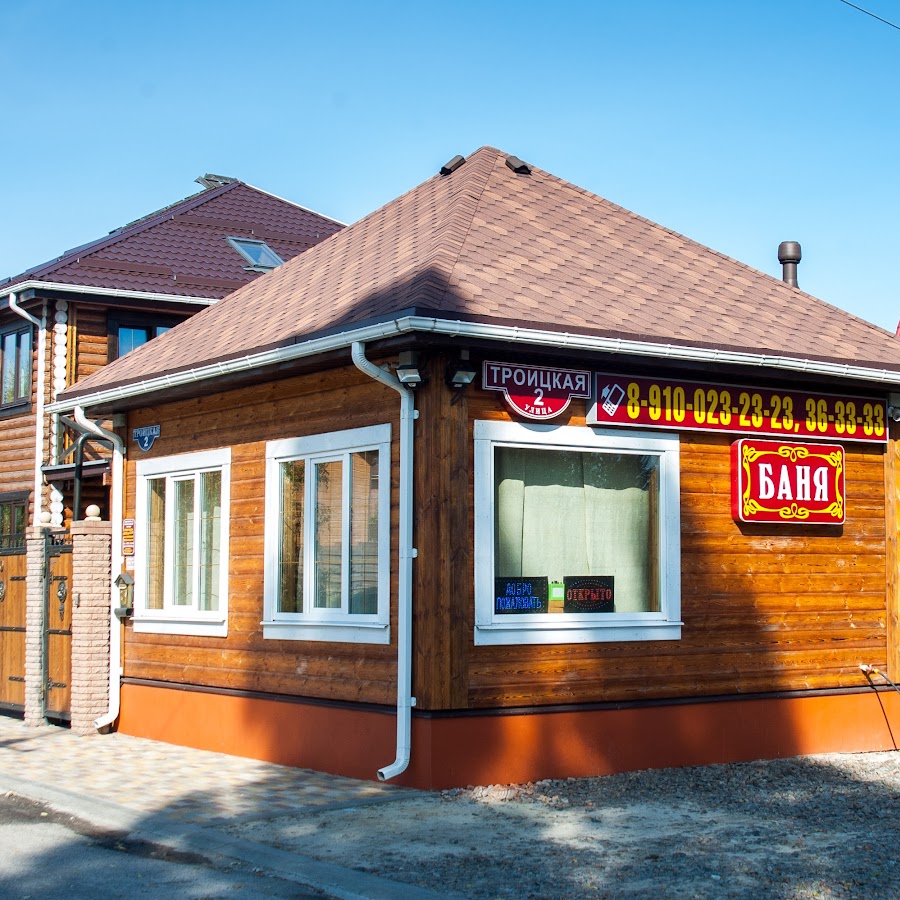 дубовое троицкая 2 баня на пруду. баня на пруду белгород дубовое троицкая. баня на пруду белгород дубовое. дубовое троицкая 2 баня на пруду. баня на пруду белгород дубовое.