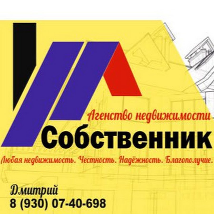 Агентство недвижимости тула сайт. Владелец агентства недвижимости. наш город тула агентство недвижимости. агентства недвижимости собственник кумертау.