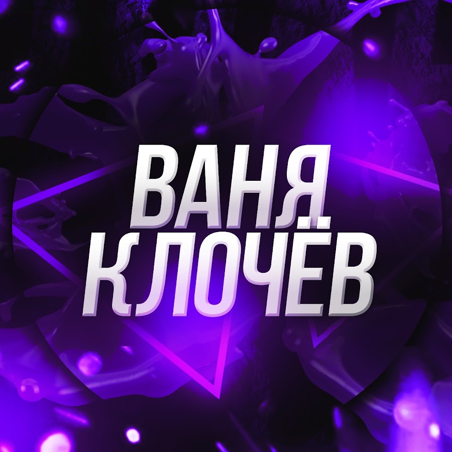Логан кинг спб