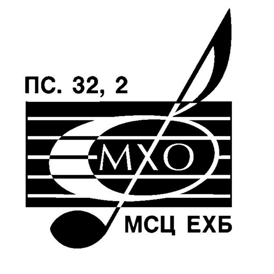 Мсц ехб мхо. Mxo. Совет церквей мсц ехб. Музыкальные инструменты и цветы. Мсц ехб картинки.